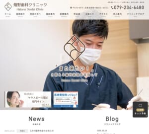 最新医療機器による充実と安全の治療設備「畑野歯科クリニック」