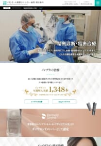 平日20時、土日祝日も診察可能な「イオンモール姫路リバーシティー歯科」