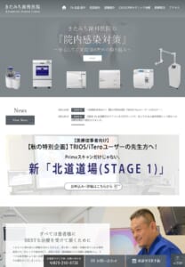 衛生的で体に優しい歯科治療に力を入れている「きたみち歯科医院」